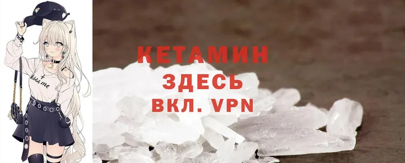 Кетамин ketamine  Оренбург 