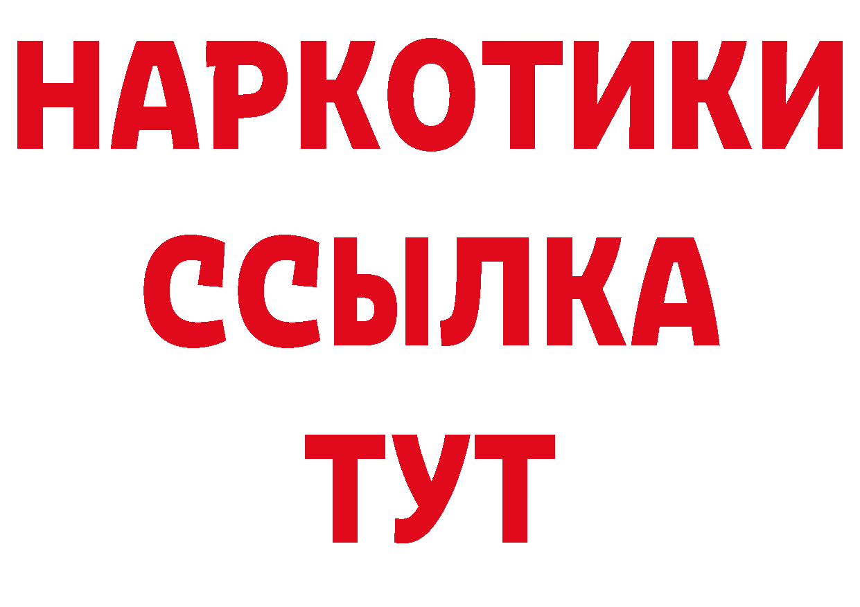 Названия наркотиков площадка состав Оренбург